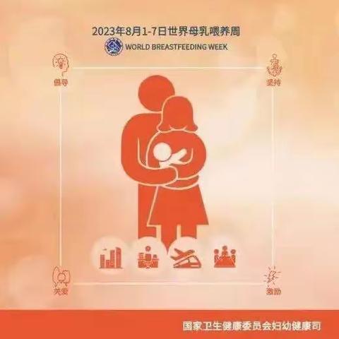 助力职场家庭，促进母乳喂养