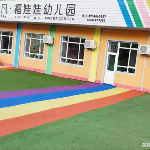 福娃娃幼儿园——专业幼小衔接培优课程·助力孩子·稳步发展·综合能力全面提升·顺利步入小学