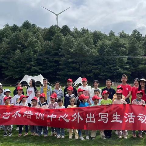 惠画堂2023暑期“爱我家乡.奇山秀水盘州美”写生活动