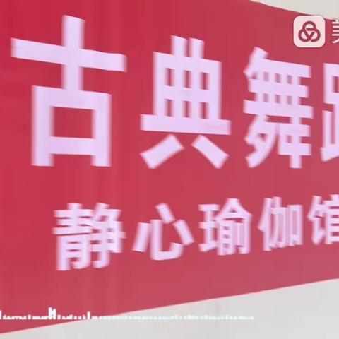 【公益舞蹈】“上善若水，知荷而舞”善荷古典舞蹈开班啦～