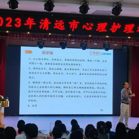 团辅，团体的幸福——清远市心理护理种子师资研习营第四天