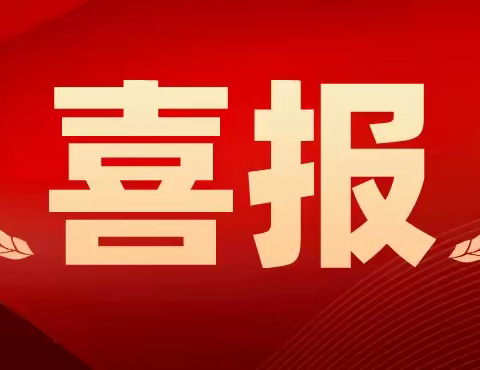 喜报|聊城颐中外国语学校教育集团新城小学校区参加东昌府区第十三届全民健身运动会象棋比赛荣获佳绩