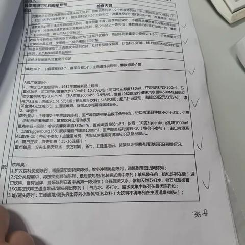 烟酒16档邮报陈列图片