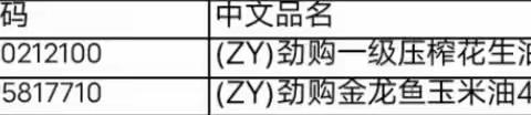 北湖店干性劲购陈列美篇