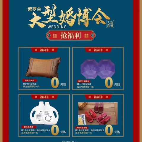 武隆紫罗兰家纺【大型婚博会】꧁高端销量遥遥领先꧂