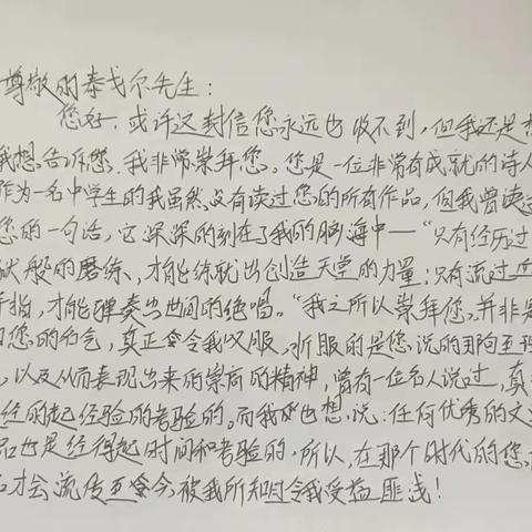 天山第四中学-八年一班暑假阅读实践作业——品读经典，传承文明