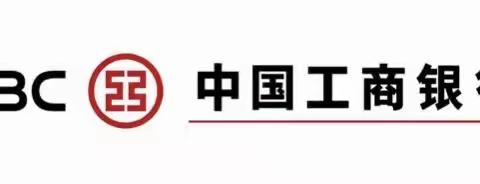 中国工商银行南京雨花支行营业室开展人民币易新为你宣传活动