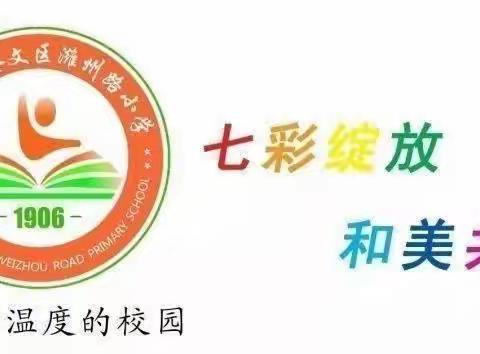 【家校共育】爱牙护齿  现在开始——奎文区潍州路小学2022级(1)班家长助教团活动纪实