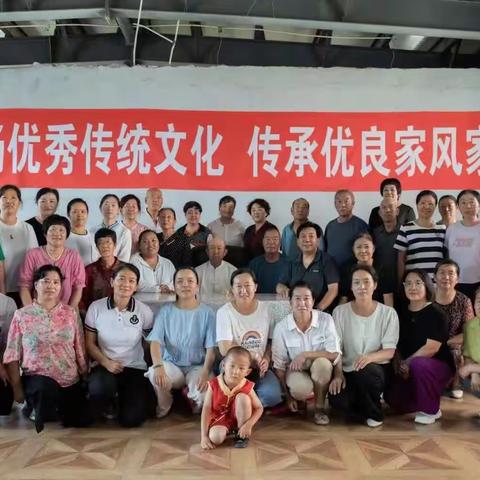 弘扬优秀传统文化，传承优良家风家训