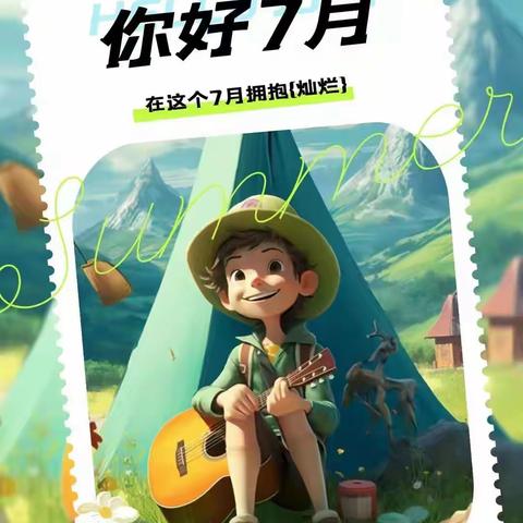 桃溪苑7月份服务报告