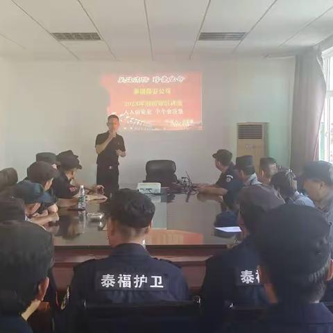 2023夏季消防知识讲座