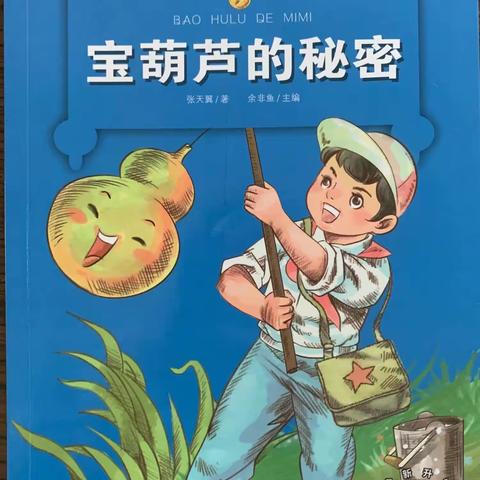 云冈区口泉第六小学三年级（2）班阅读美篇