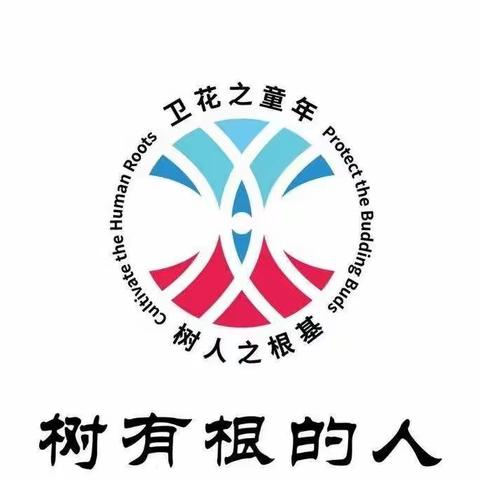 【读行天下】卫华小学整本书阅读训练营三年级（三）——我到书中去