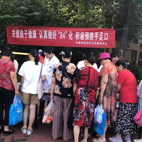 韦曲老街社区卫生服务中心手足口病宣传