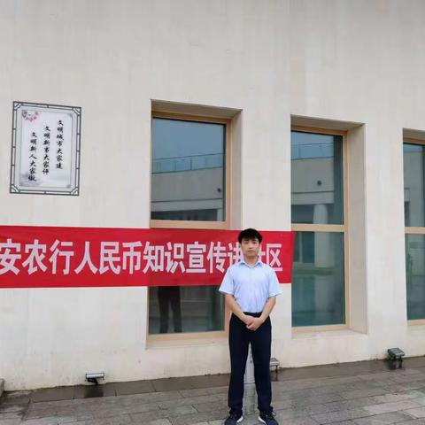 中国农业银行固安县支行开展2023年反假货币宣传活动