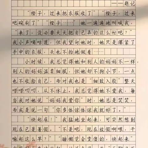 优秀作文收集