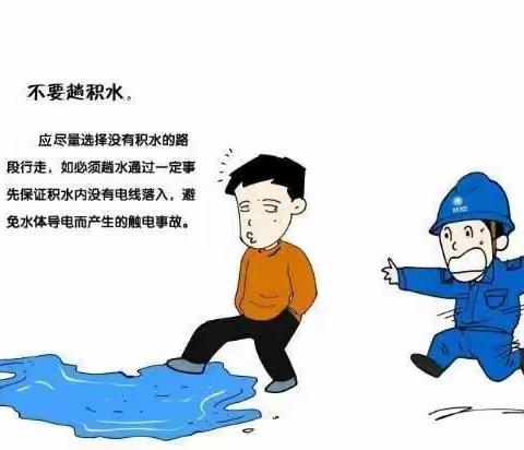 国网乌兰县供电公司柯柯供电营业所雨季安全用电温馨提示，我们如何才能避免触电带来的伤害呢?