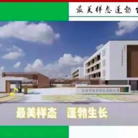 【最美园小】缤纷暑假，乐享童年——迁安市教育园区实验小学低年级级部暑假作业展示第一期