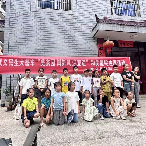 美家园 树新风 迎亚运———壶山小学 四（9）小脚印中队 社会实践活动