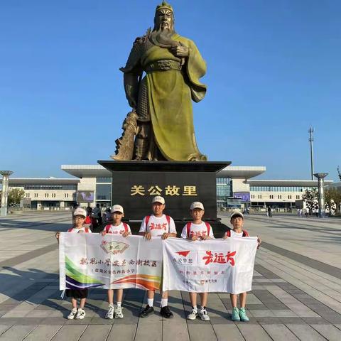 读万卷书，行万里路——盐湖区魏风小学安邑西街校区“去远方”兰州研学纪实