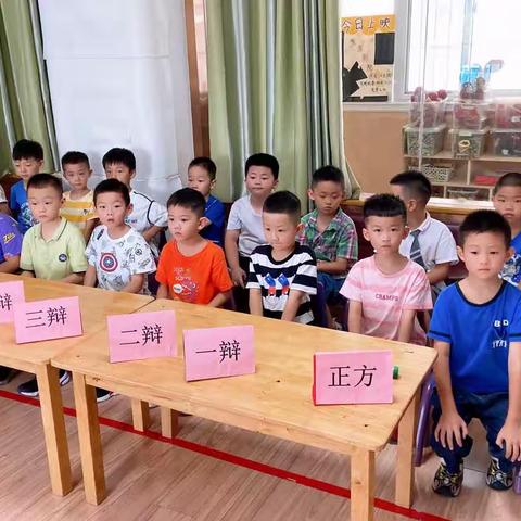 金贝贝澳东印象城幼儿园         果果组辩论会