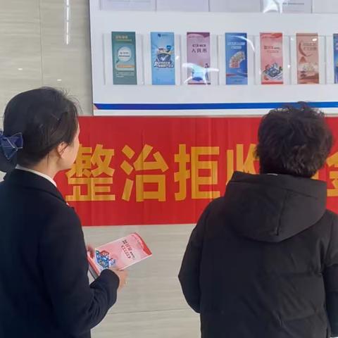 湖南银行赫山支行整治拒收现金宣传