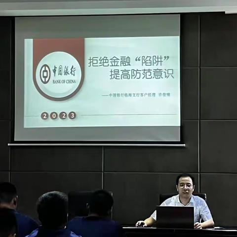 金融服务“送上门” 筑牢金融“防火墙”