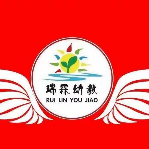 东营市东营区瑞霖幼儿园火热报名开始啦