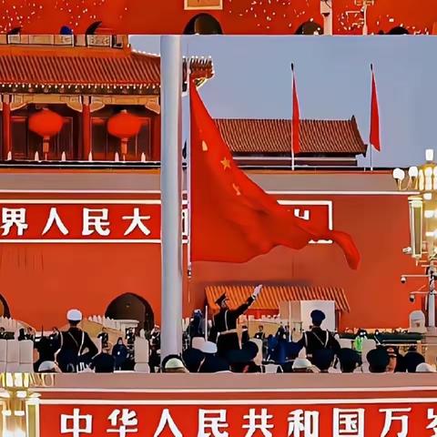 以青春之名书写清澈挚爱 以心中红心献礼于中华-小英四班🚩