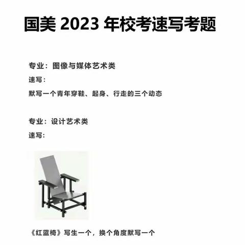 设计类考题分析：默写、道具、考场一角