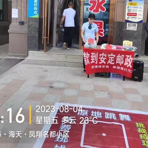 汽车站邮储银行走进凤翔名都 “网点+站点”活动圆满结束