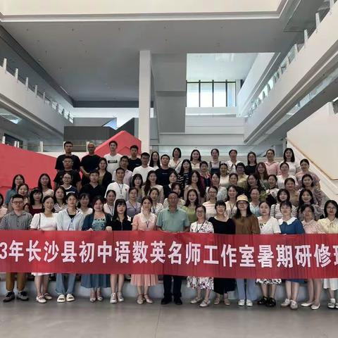 笃学赋能，蓄力成长         ——长沙县语数英名师工作室赴苏州学习（一）