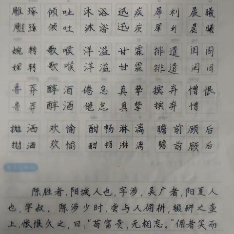 高晋文的假期预科