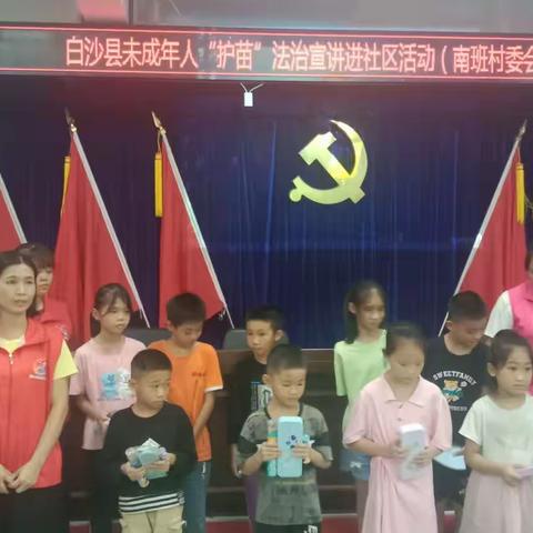 护苗行动，守护成长—邦溪镇“护苗行动”主题活动