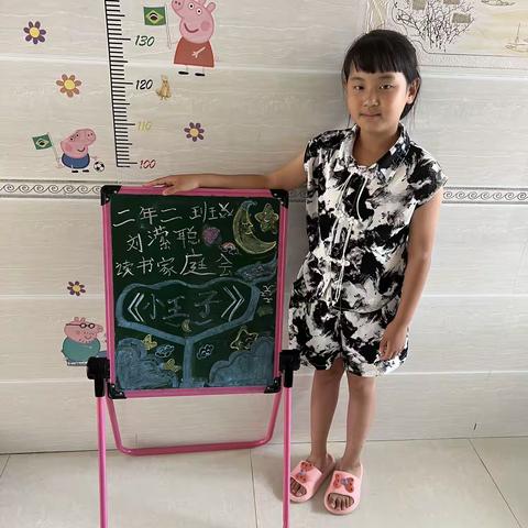 “书香萦绕，伴我成长”家庭读书会——双辽市第五小学三年二班刘潆聪