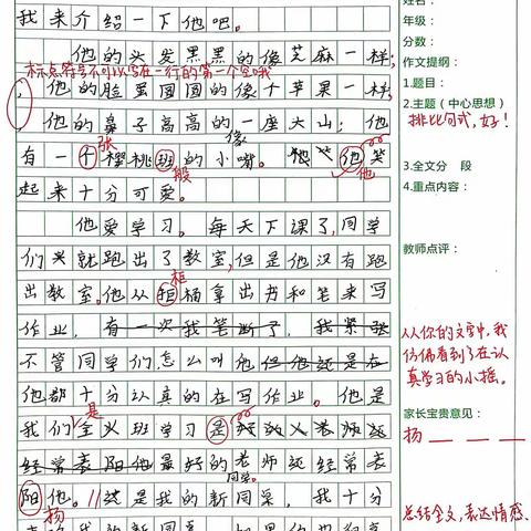 乐学入门2班成长纪念册