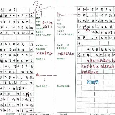 乐学入门4班成长纪念册