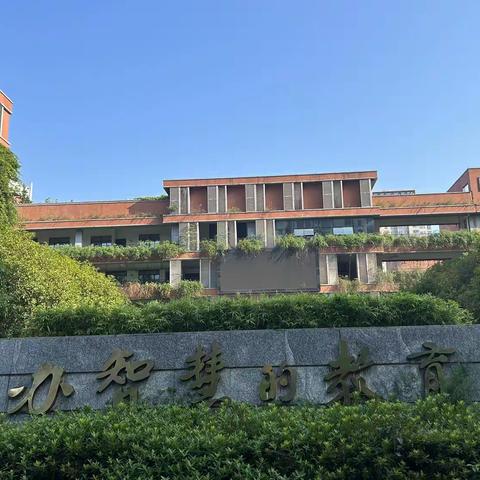 坚持问题导向  深耕课堂教学——记山西省左权县中小学幼儿园校（园）长名校巡访活动