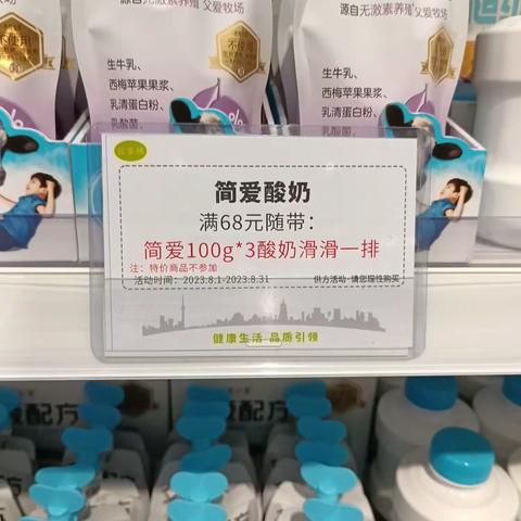 8月4日赠品