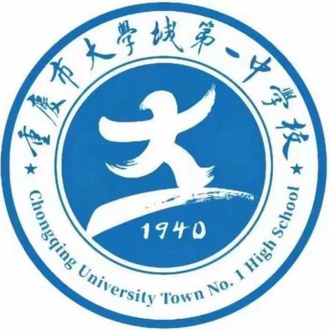 2023年吐鲁番市实验中学暑假重庆集中培训