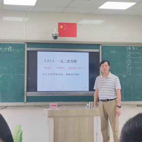 全员导师制课堂体验—数学篇