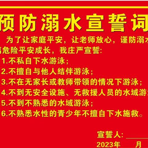 2023年南丹县应急救护防溺水和传染病防控知识进校园公益讲座—瑶寨小学活动点