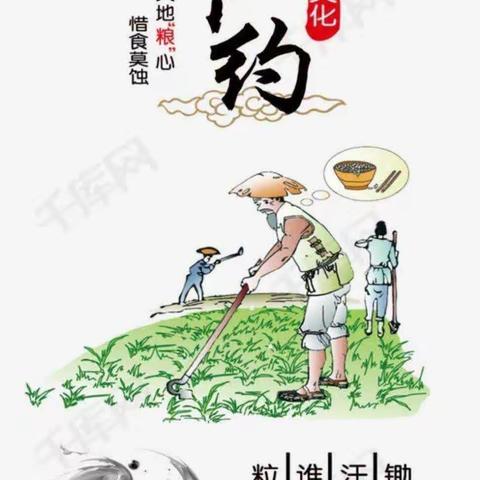 “文明用餐，制止餐饮浪费”—小红帽幼儿园食品安全宣传教育总结