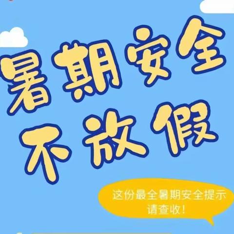2022级2班暑期生活：“暑”我最棒