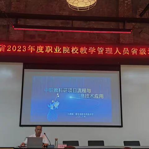 暑假充电，收获满满——河南省2023年度职业院校教学管理人员省级培训