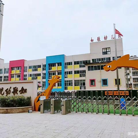 快乐暑假 “暑”你最棒——沛城街道如歌幼儿园小班组暑假线上活动