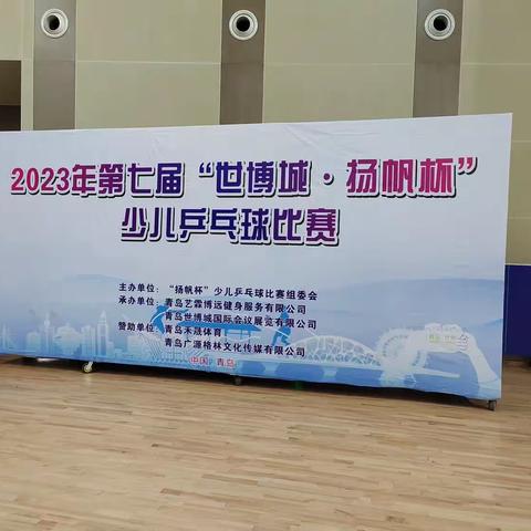 2023年世博城扬帆杯比赛纪实