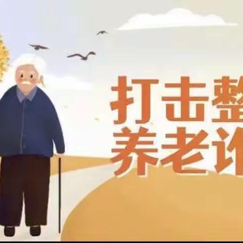 老年人轻信“小投资 高回报”的网络骗局