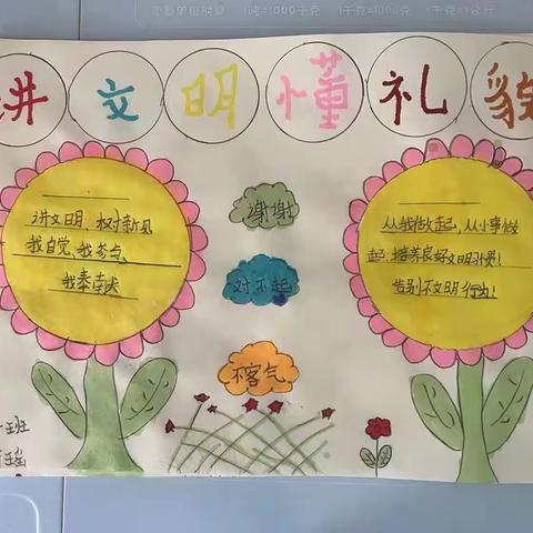 以文明之心弦，扣动礼仪之旋律——新庙小学二年级组“小小少年，文明先行”系列道德实践活动纪实