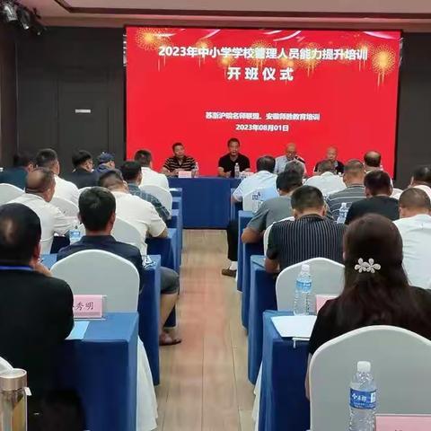 专家赋能教育实践，专业领航管理提升——记新乌江镇中心学校赴杭州开展管理能力提升培训